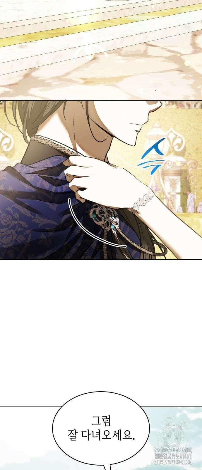 남편의 정부로 환생한 심정을 서술하시오 49화 2