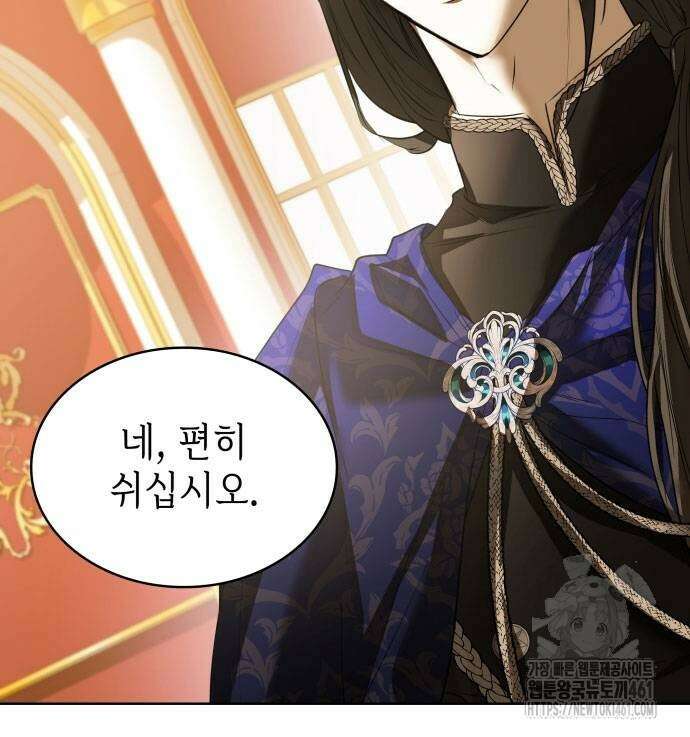 남편의 정부로 환생한 심정을 서술하시오 49화 7
