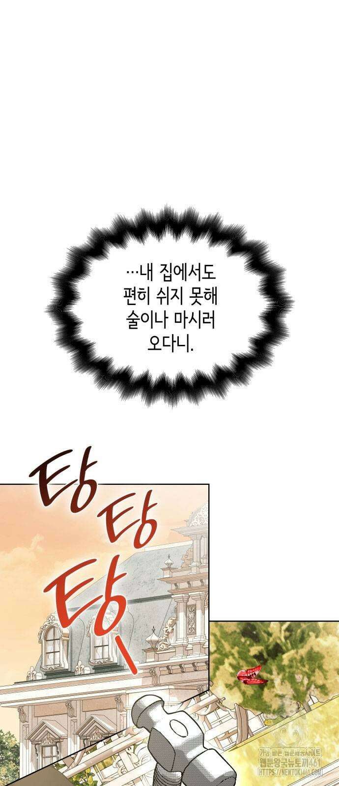 남편의 정부로 환생한 심정을 서술하시오 49화 8