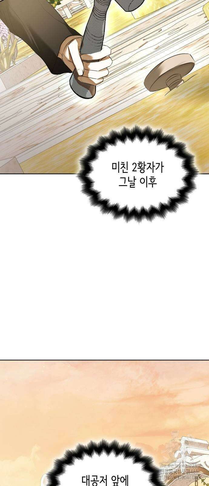 남편의 정부로 환생한 심정을 서술하시오 49화 9