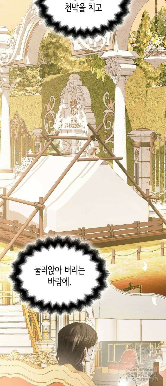 남편의 정부로 환생한 심정을 서술하시오 49화 10