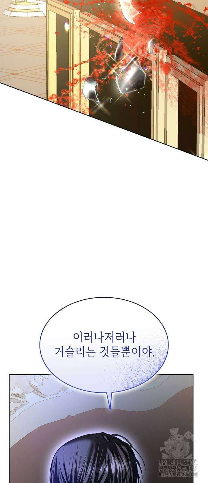 남편의 정부로 환생한 심정을 서술하시오 49화 14