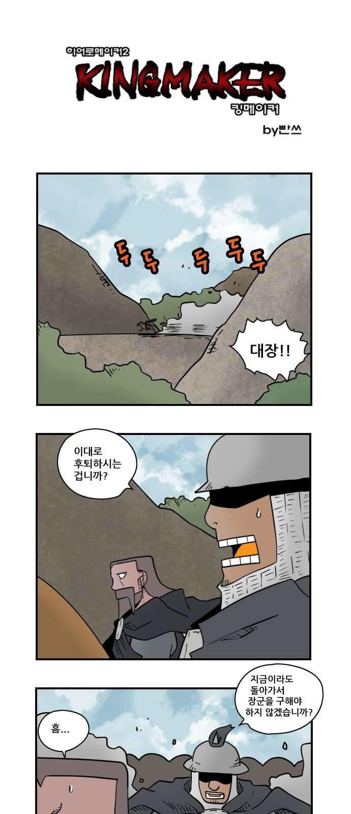 히어로메이커 히어로메이커 생존1 1