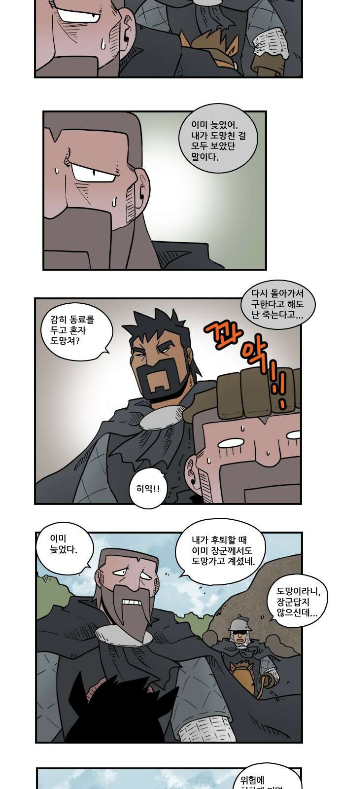 히어로메이커 히어로메이커 생존1 2