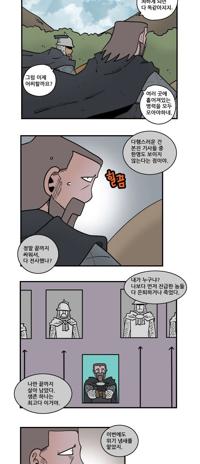 히어로메이커 히어로메이커 생존1 3