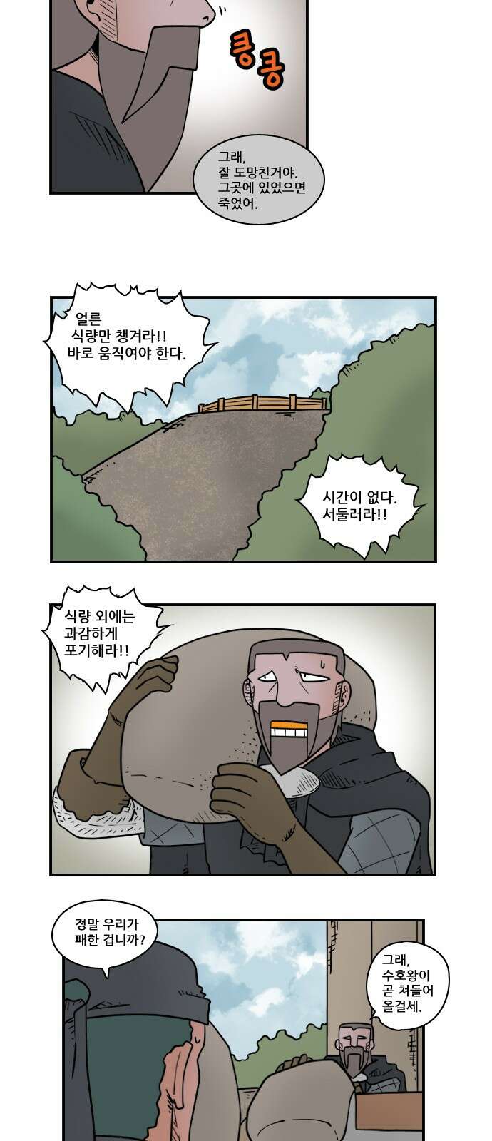 히어로메이커 히어로메이커 생존1 4