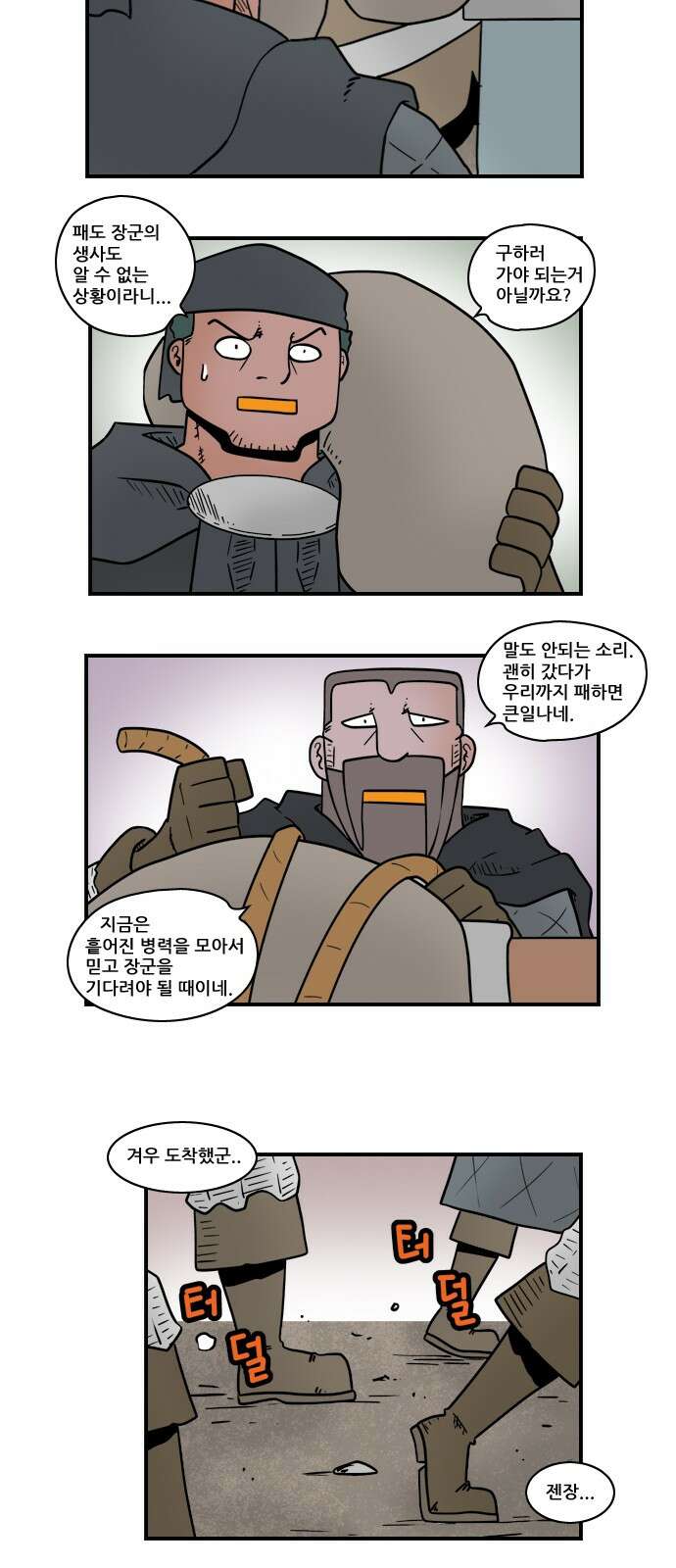 히어로메이커 히어로메이커 생존1 5