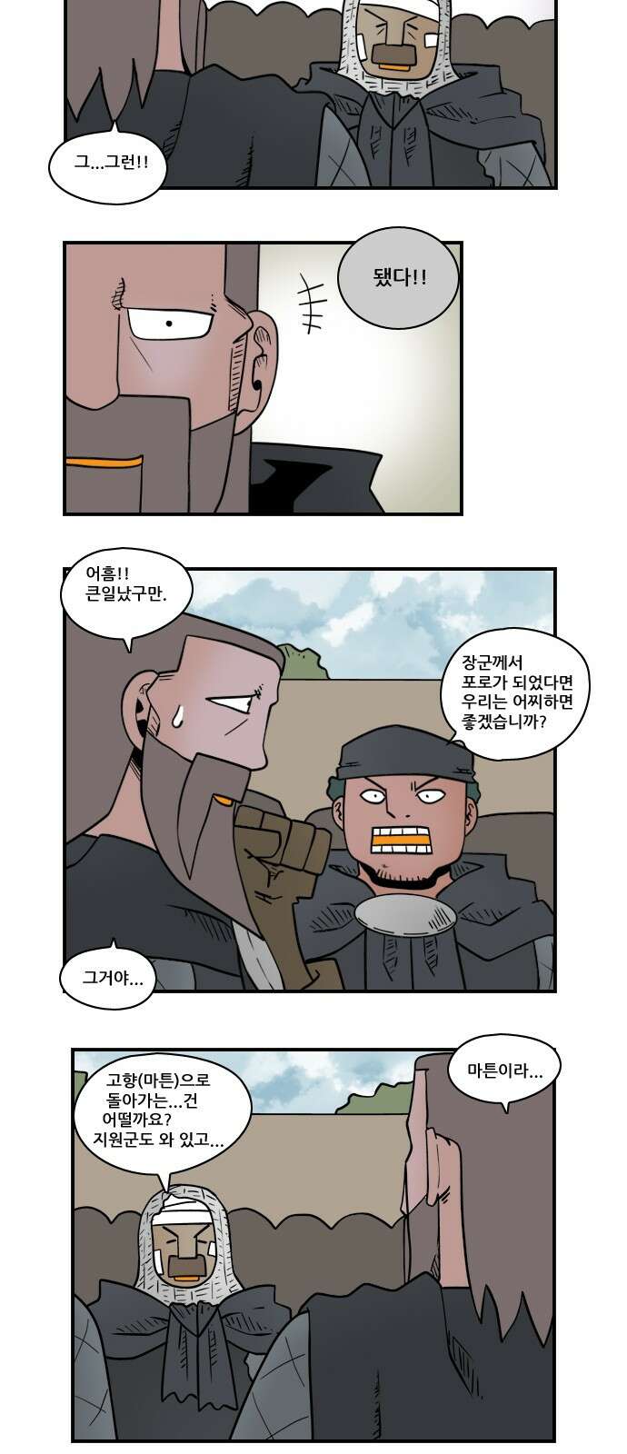 히어로메이커 히어로메이커 생존1 7