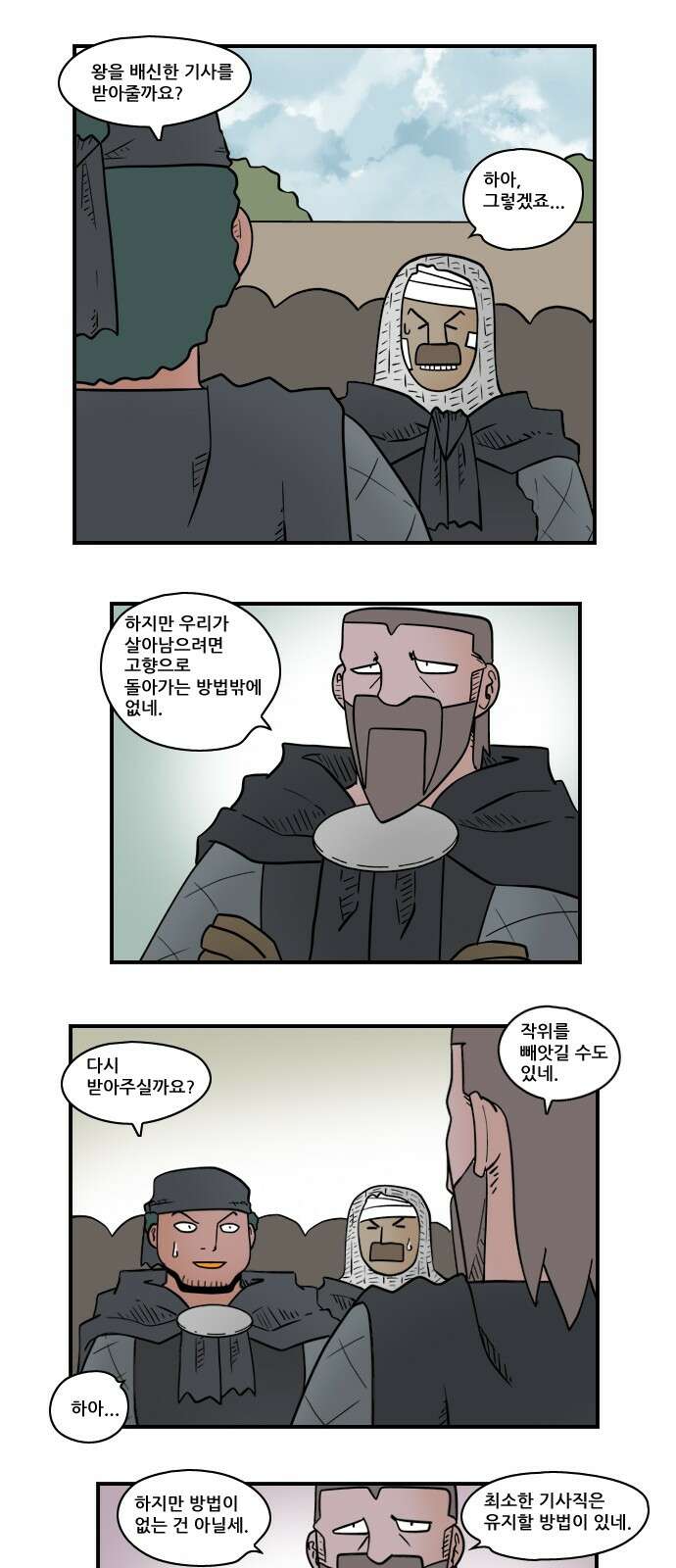 히어로메이커 히어로메이커 생존1 8