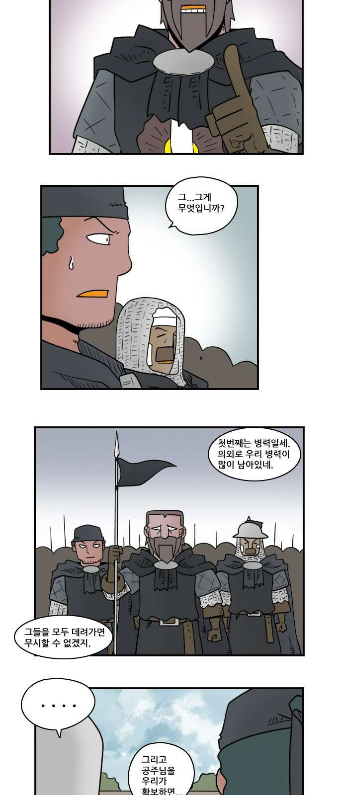 히어로메이커 히어로메이커 생존1 9