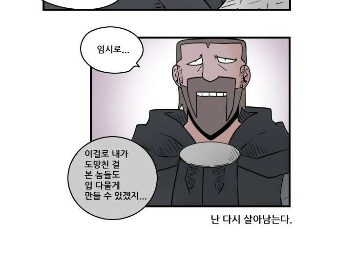 히어로메이커 히어로메이커 생존1 11