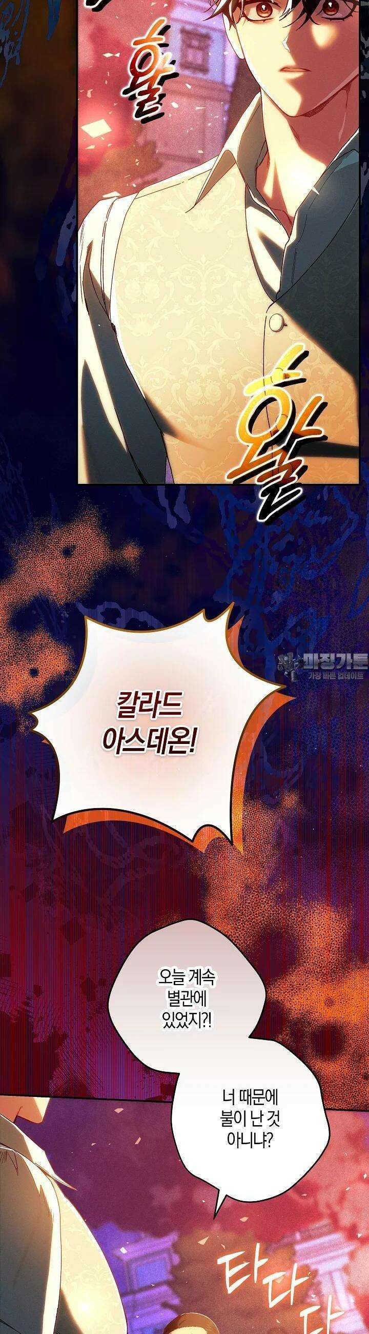 시한부 연인과 비혼 생활 중입니다 36화 2