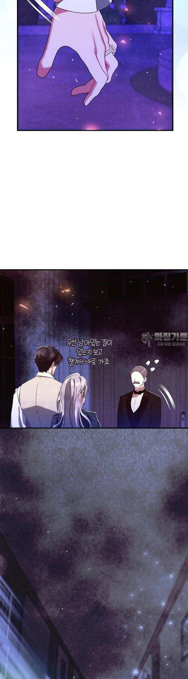 시한부 연인과 비혼 생활 중입니다 36화 16