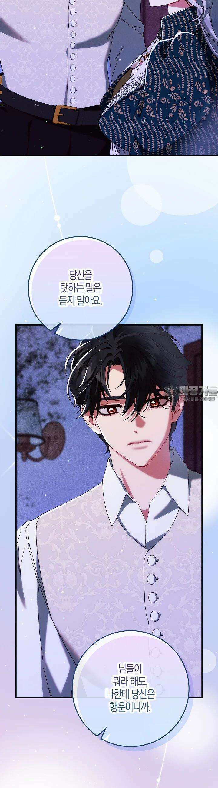 시한부 연인과 비혼 생활 중입니다 36화 21