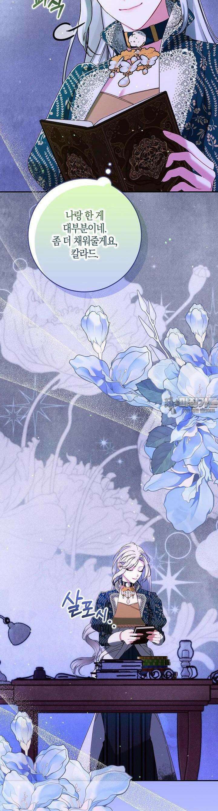 시한부 연인과 비혼 생활 중입니다 36화 31