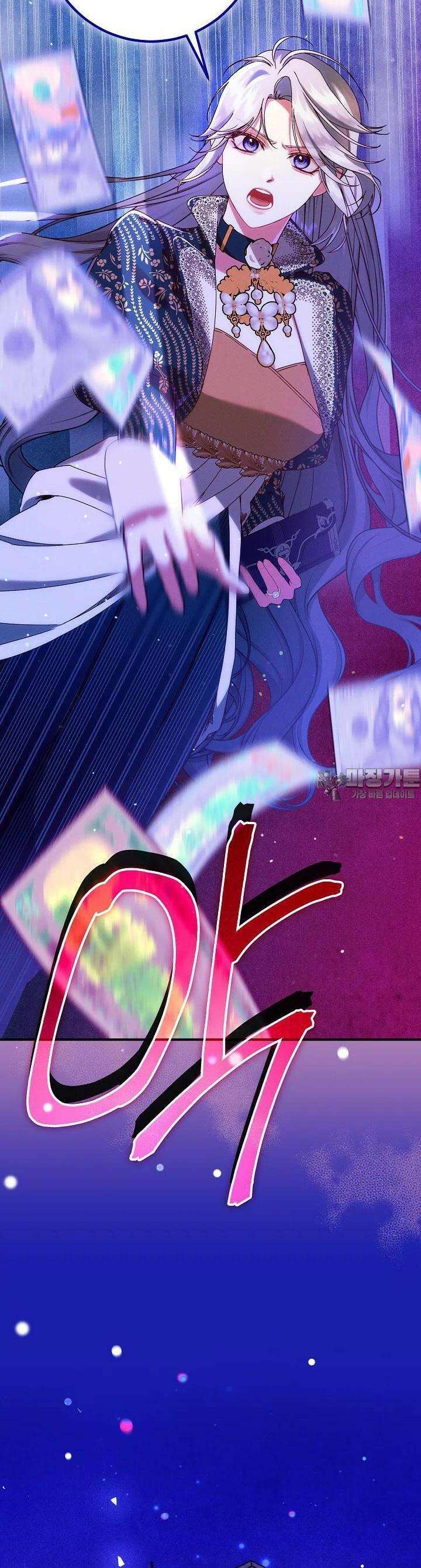 시한부 연인과 비혼 생활 중입니다 36화 37