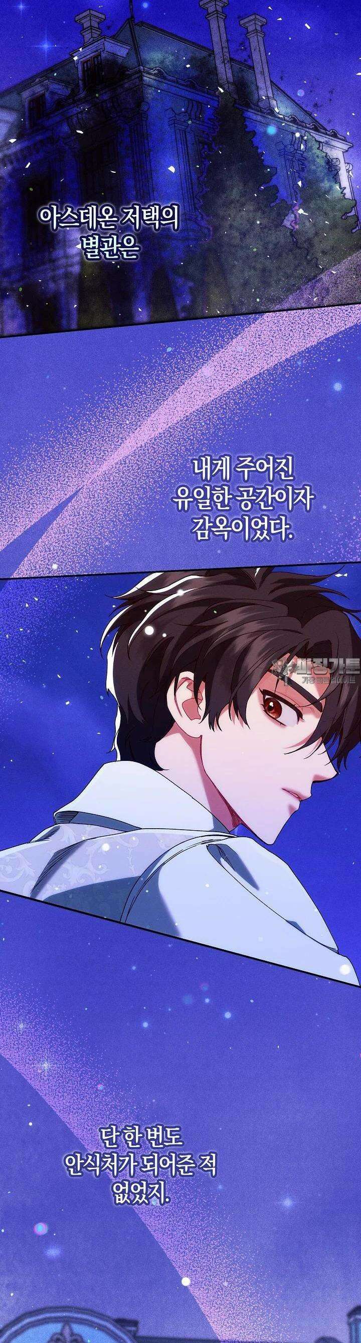 시한부 연인과 비혼 생활 중입니다 36화 38