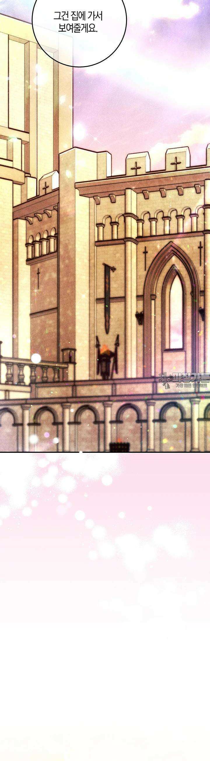 시한부 연인과 비혼 생활 중입니다 38화 3