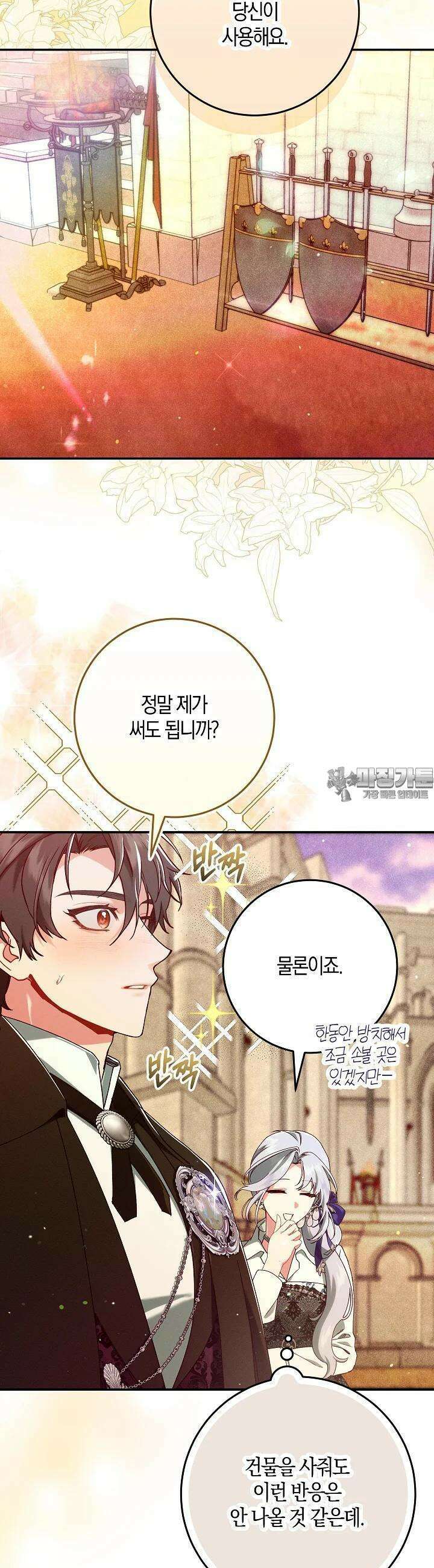 시한부 연인과 비혼 생활 중입니다 38화 5