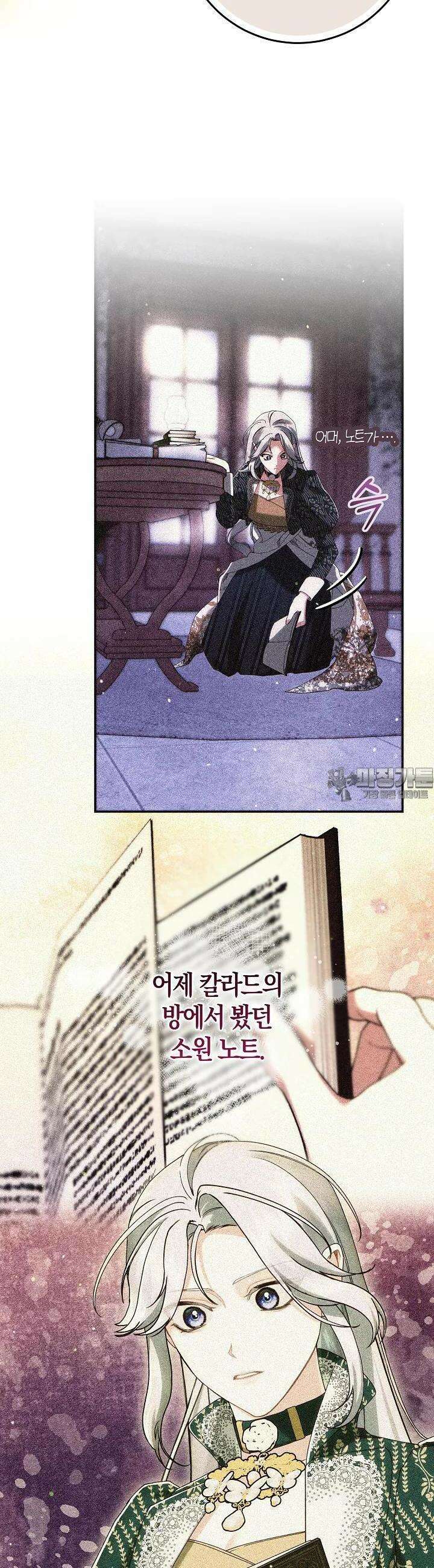 시한부 연인과 비혼 생활 중입니다 38화 6
