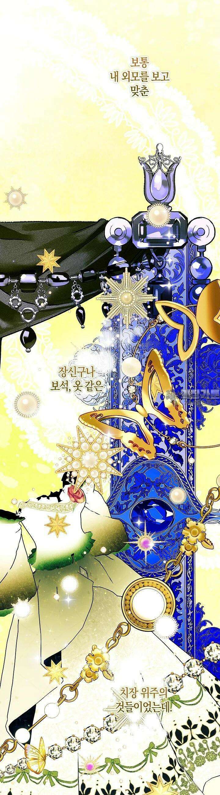 시한부 연인과 비혼 생활 중입니다 38화 12