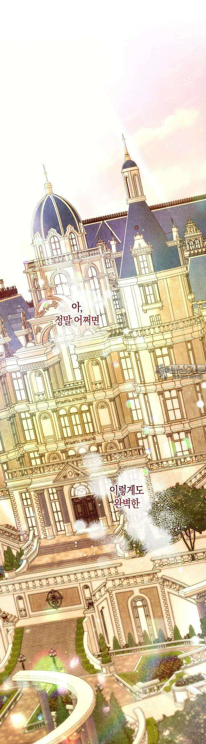 시한부 연인과 비혼 생활 중입니다 38화 15