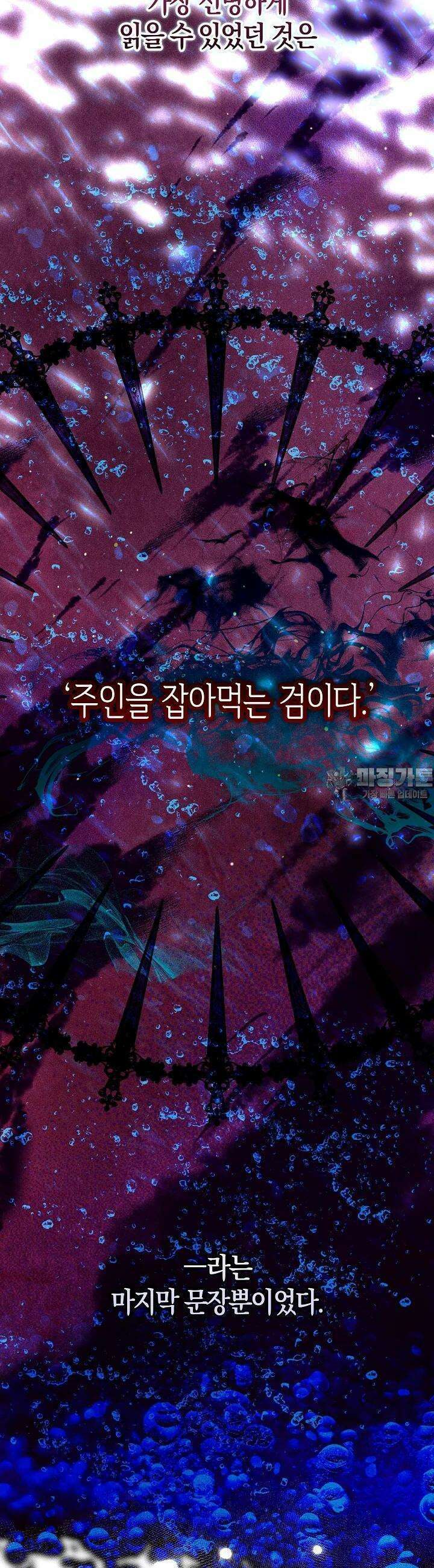 시한부 연인과 비혼 생활 중입니다 38화 32