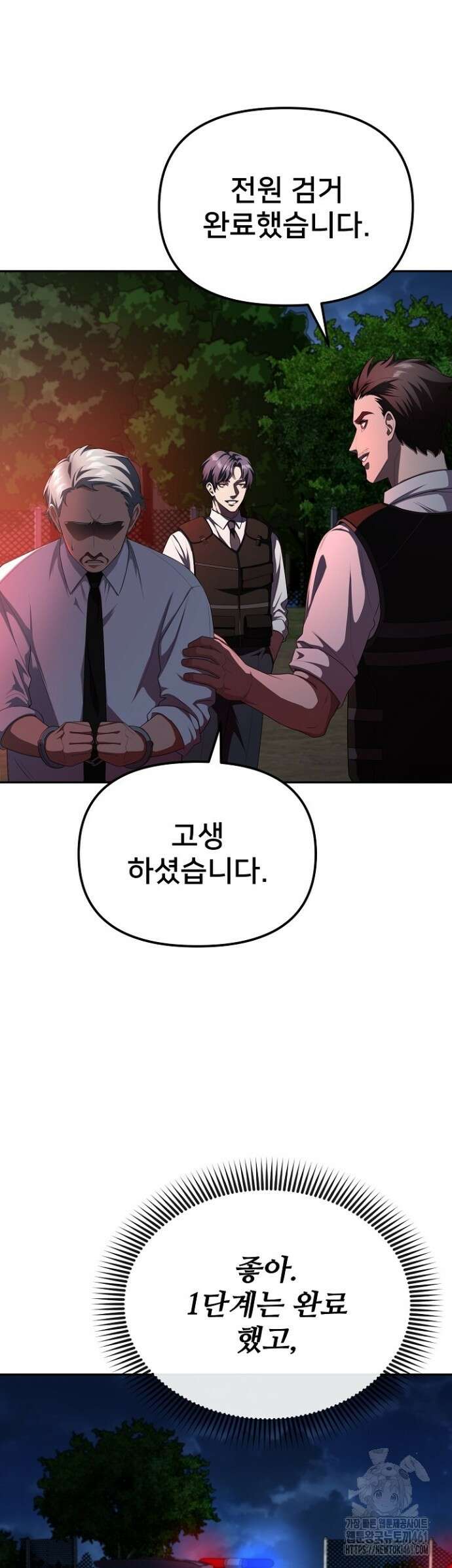 망나니 검사가 달라졌다 19화 2