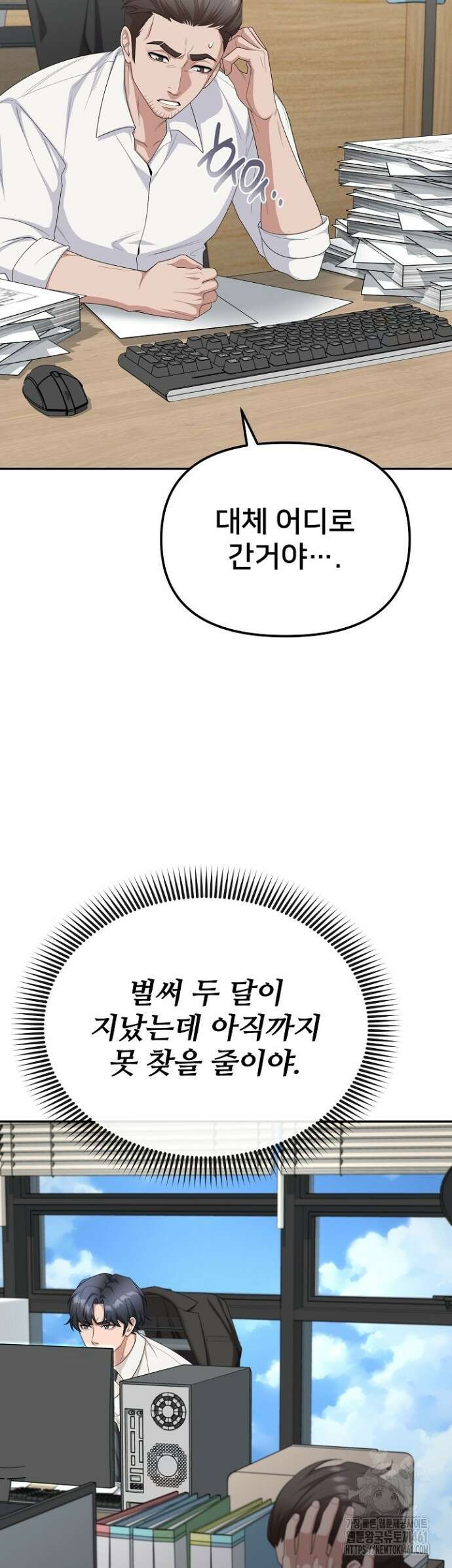 망나니 검사가 달라졌다 19화 7