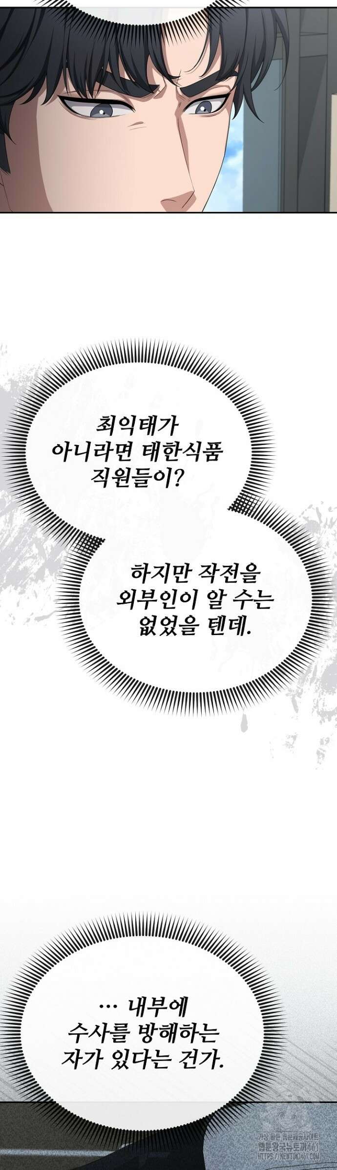 망나니 검사가 달라졌다 19화 12