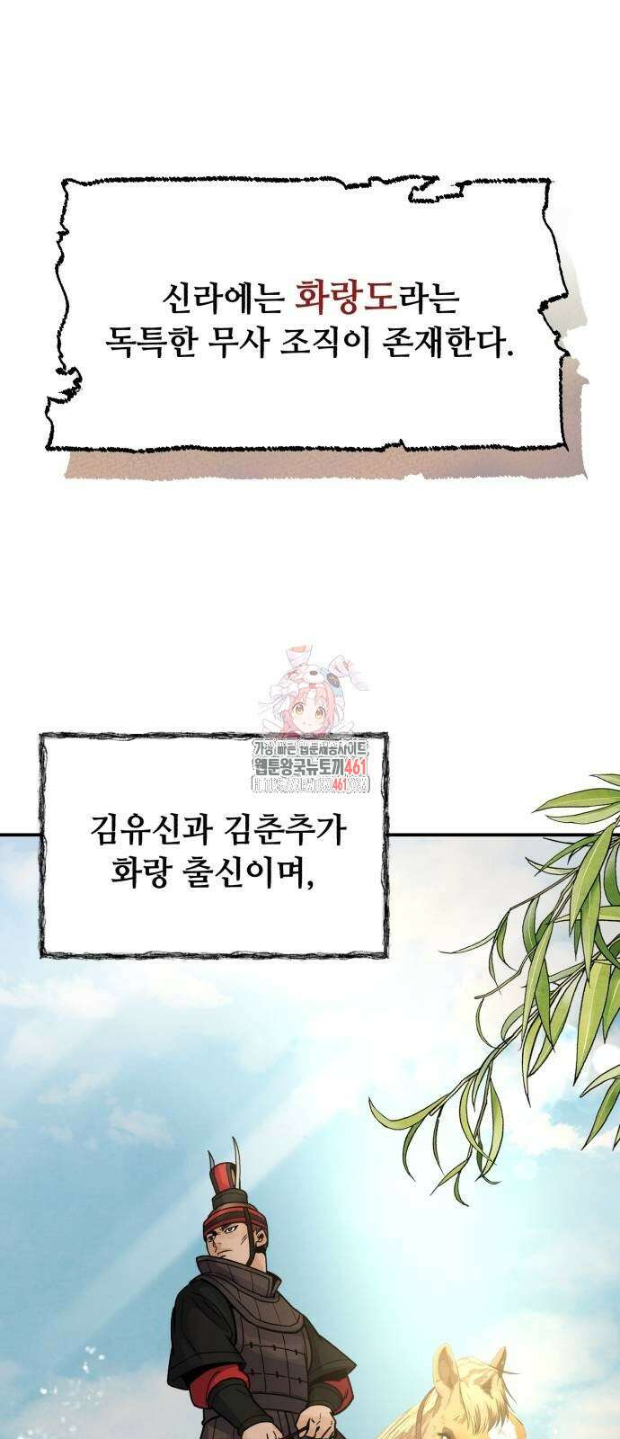 신 고구려전기 72화 1