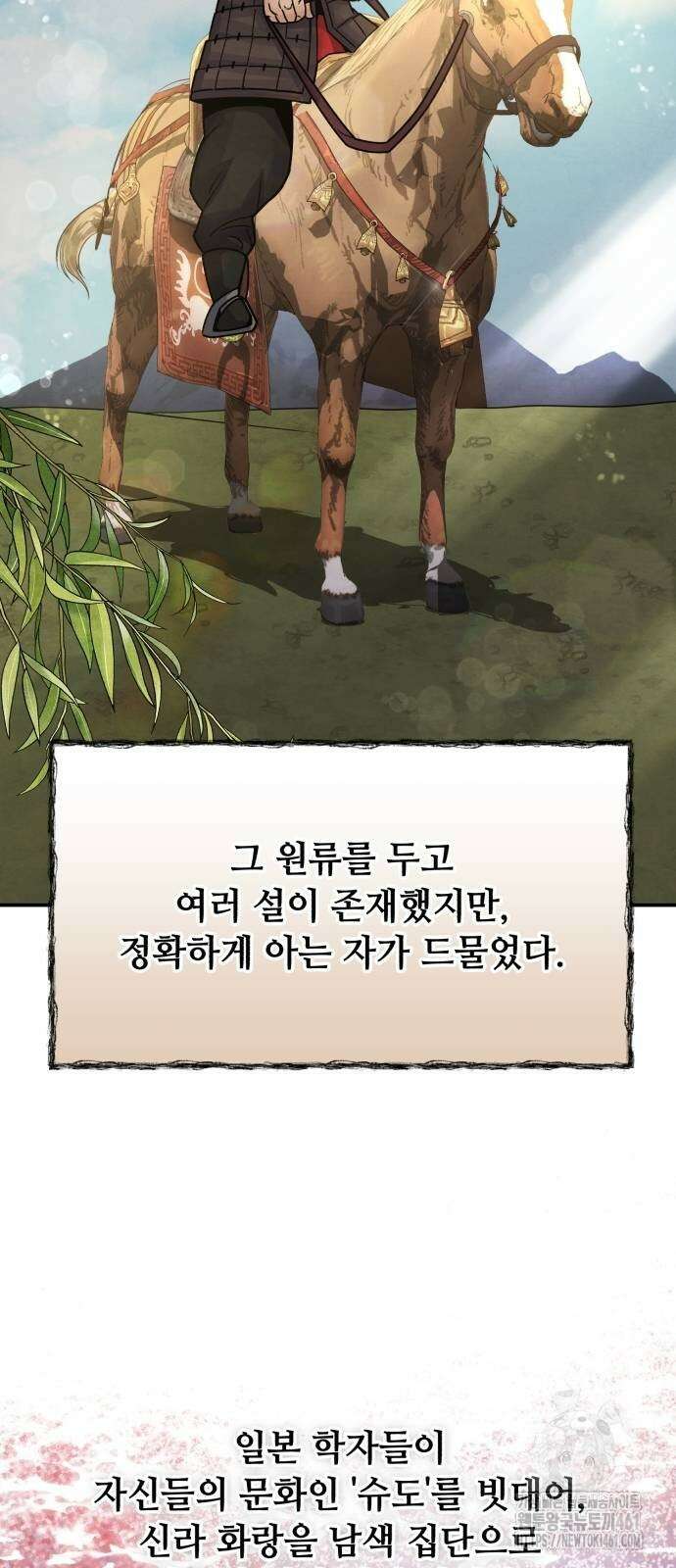 신 고구려전기 72화 2