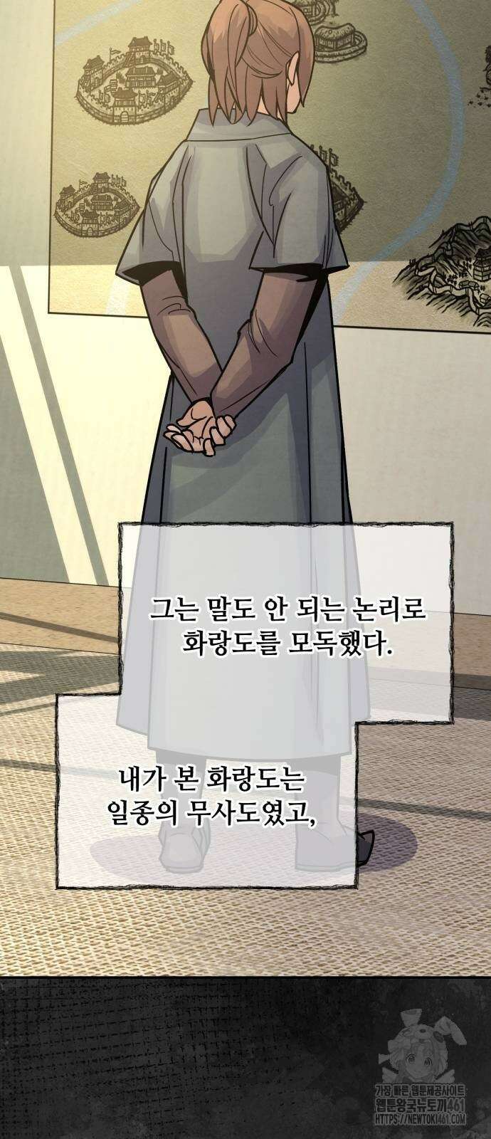 신 고구려전기 72화 4