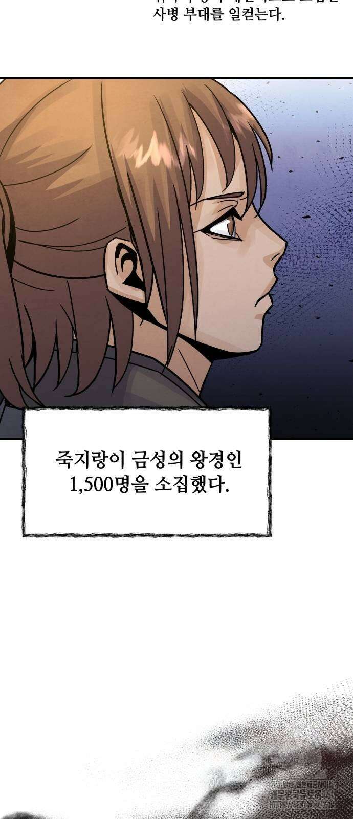 신 고구려전기 72화 6
