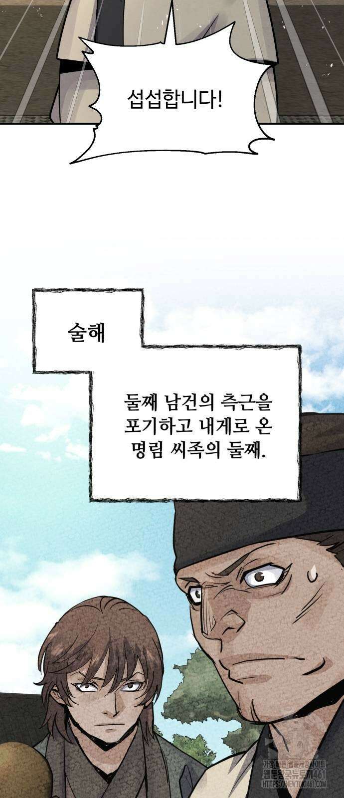 신 고구려전기 72화 11