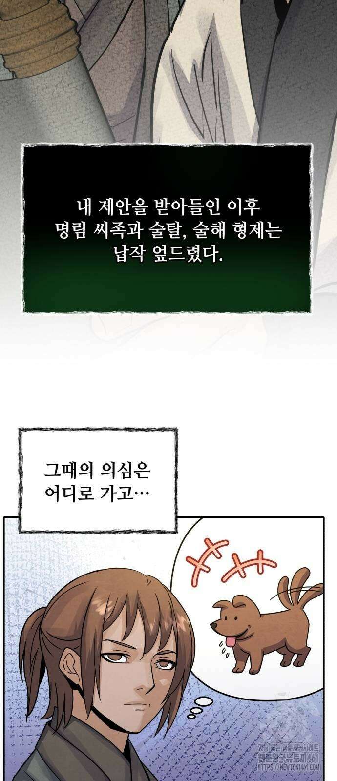 신 고구려전기 72화 12