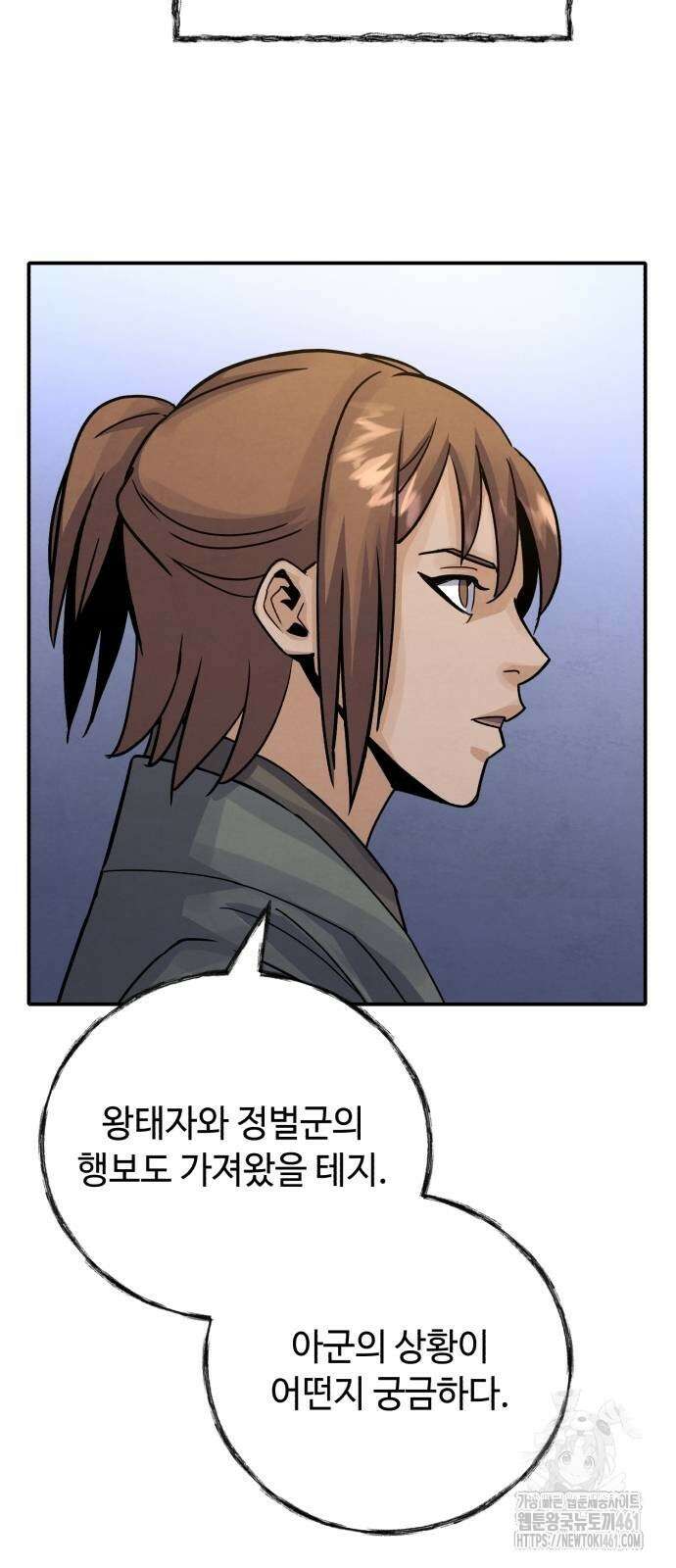 신 고구려전기 72화 16