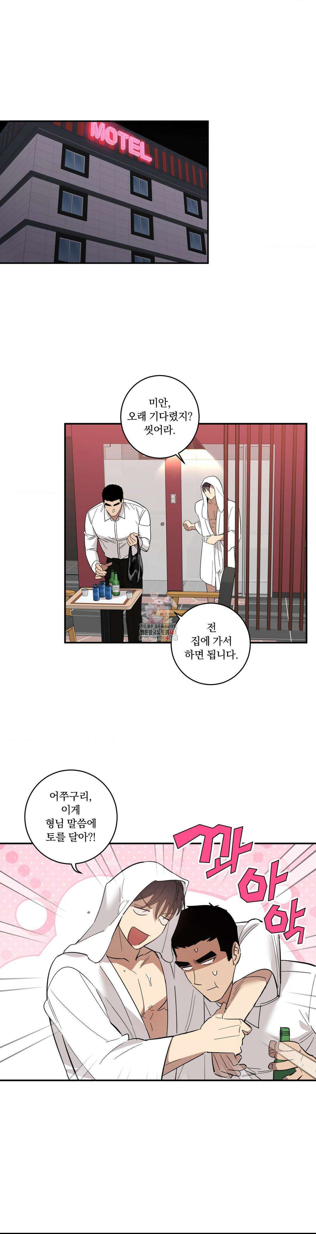천재일우 외전 5화 1