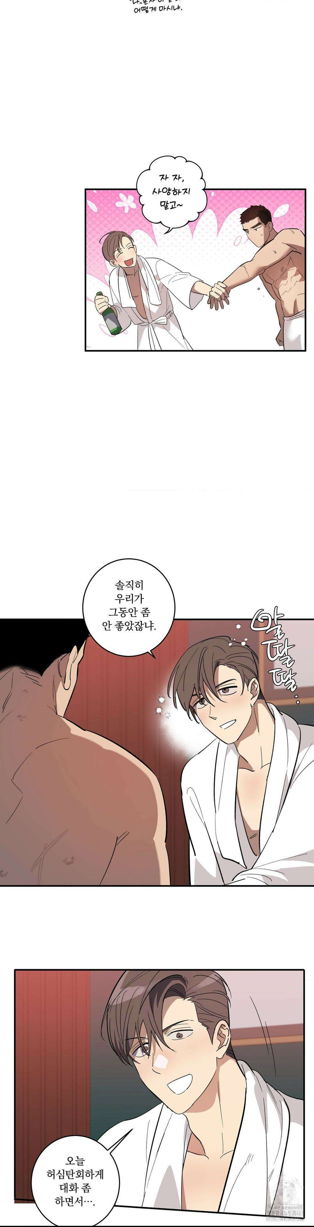 천재일우 외전 5화 5