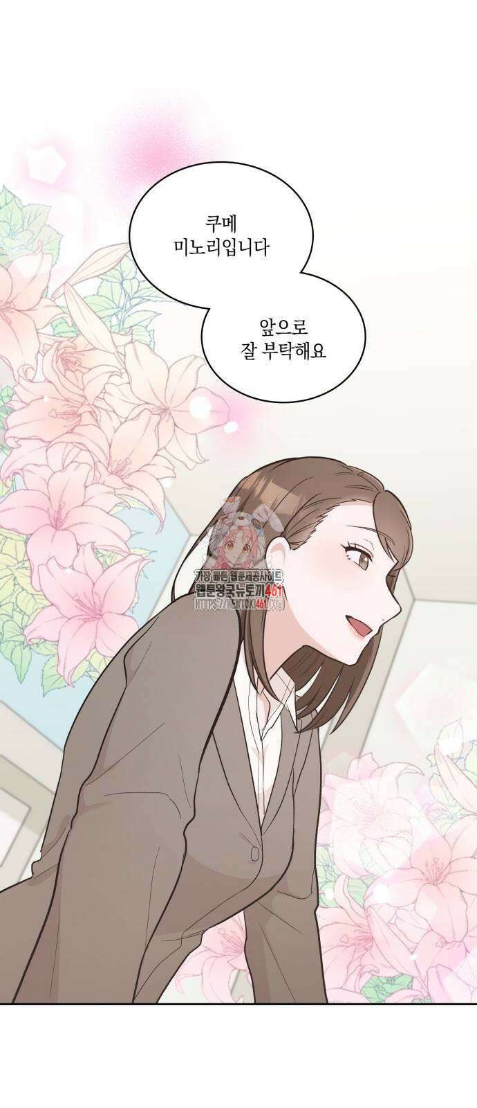 남편의 가정이 무너질 때까지 5화 1