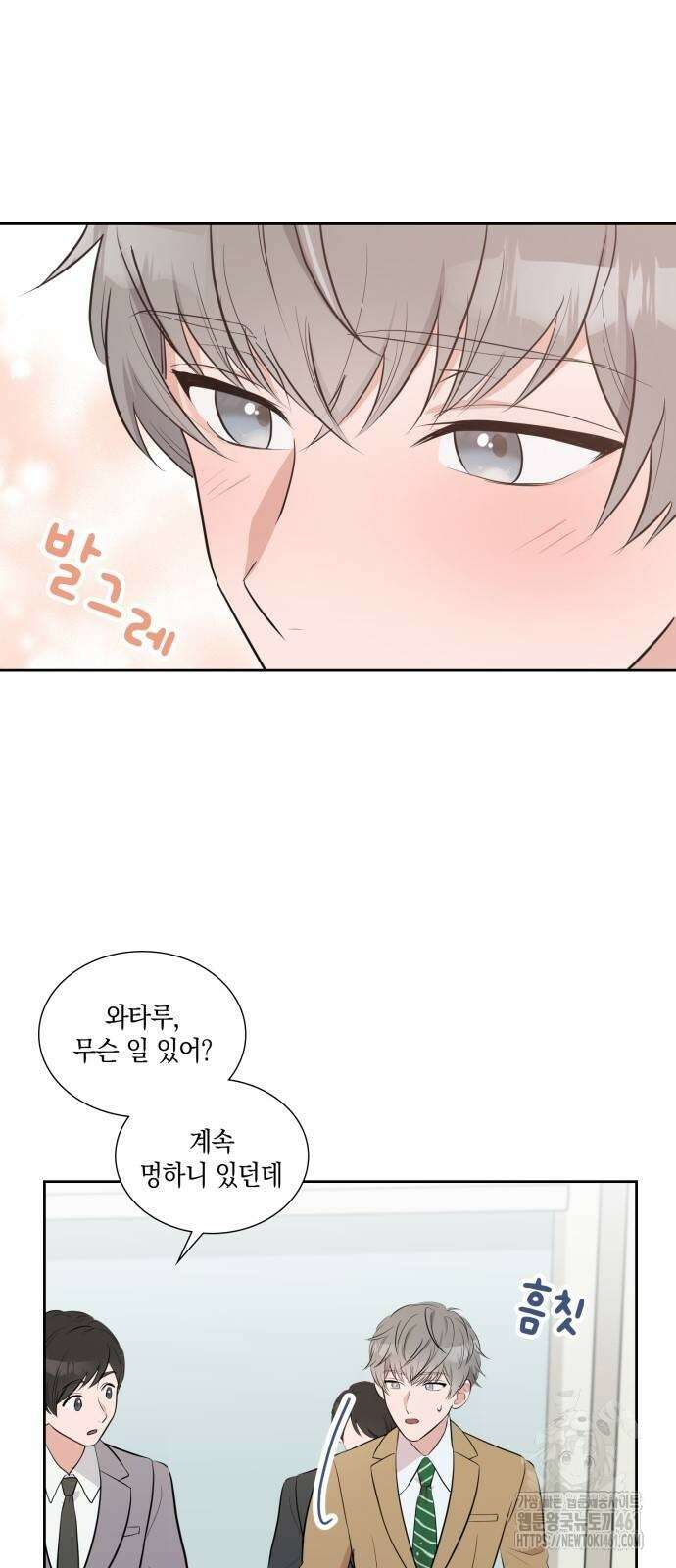 남편의 가정이 무너질 때까지 5화 2