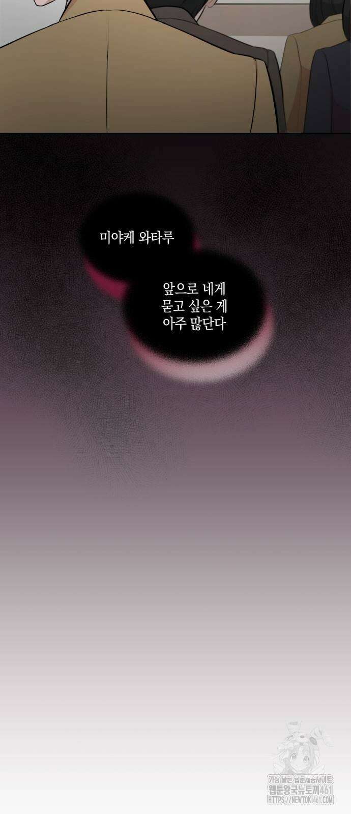 남편의 가정이 무너질 때까지 5화 6