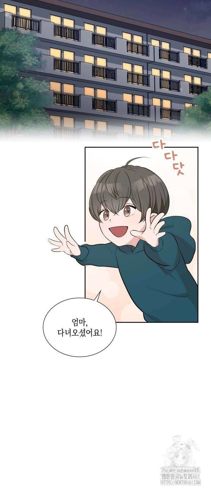 남편의 가정이 무너질 때까지 5화 8