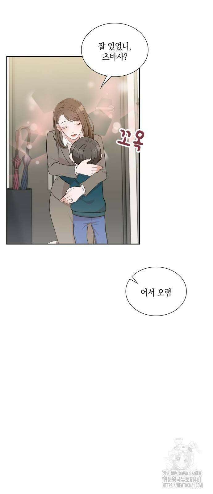 남편의 가정이 무너질 때까지 5화 9