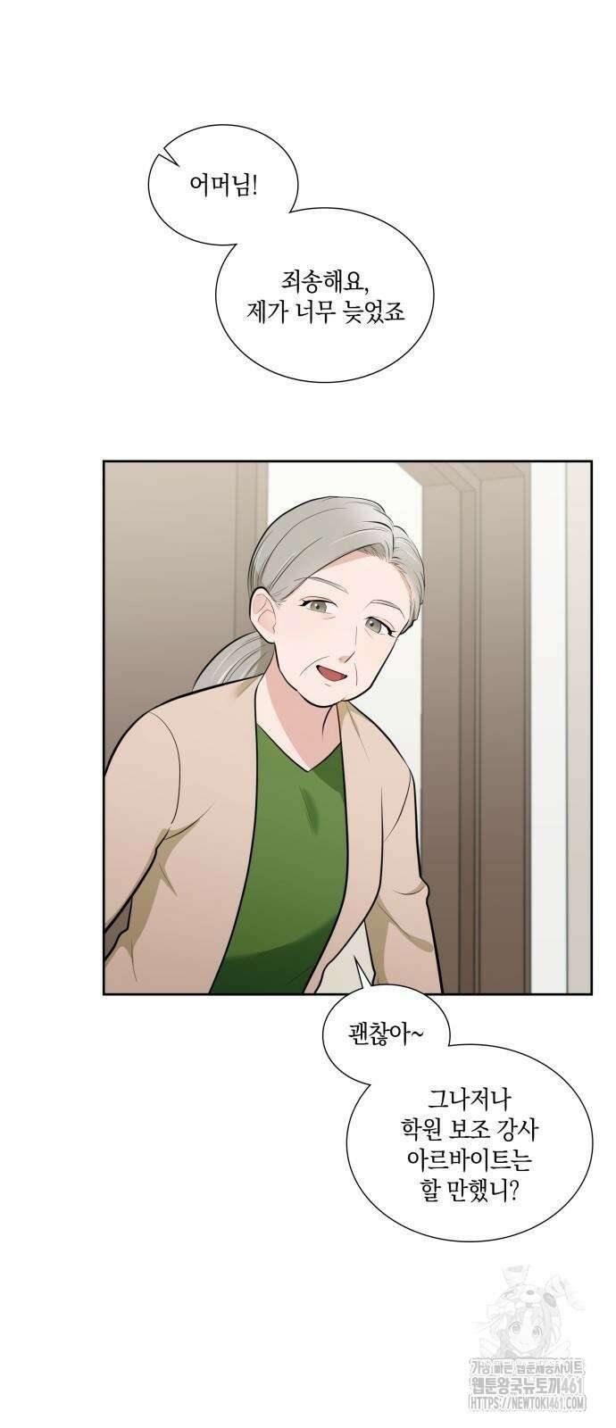 남편의 가정이 무너질 때까지 5화 10
