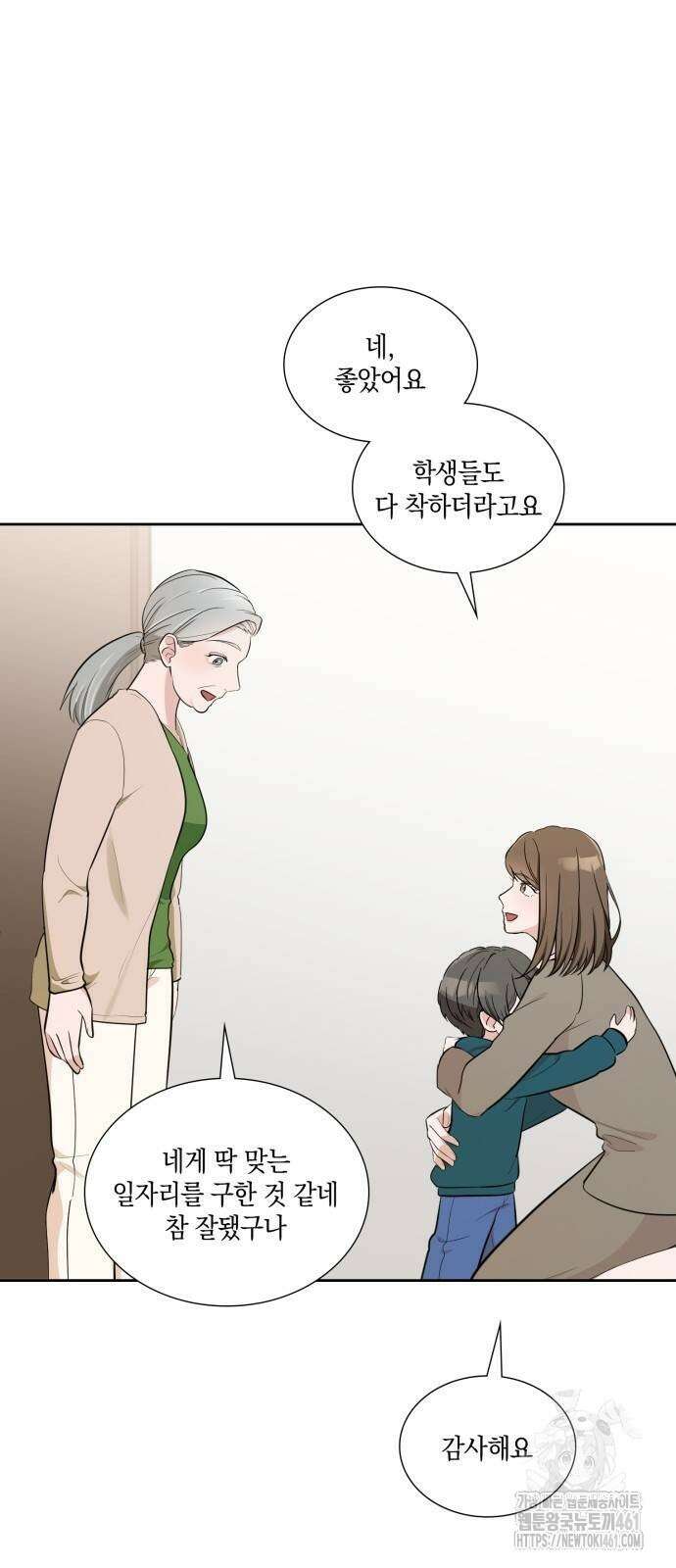 남편의 가정이 무너질 때까지 5화 11