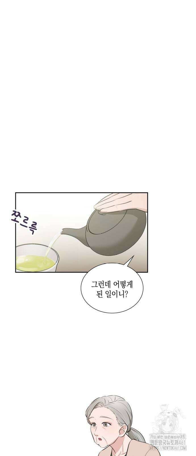 남편의 가정이 무너질 때까지 5화 12
