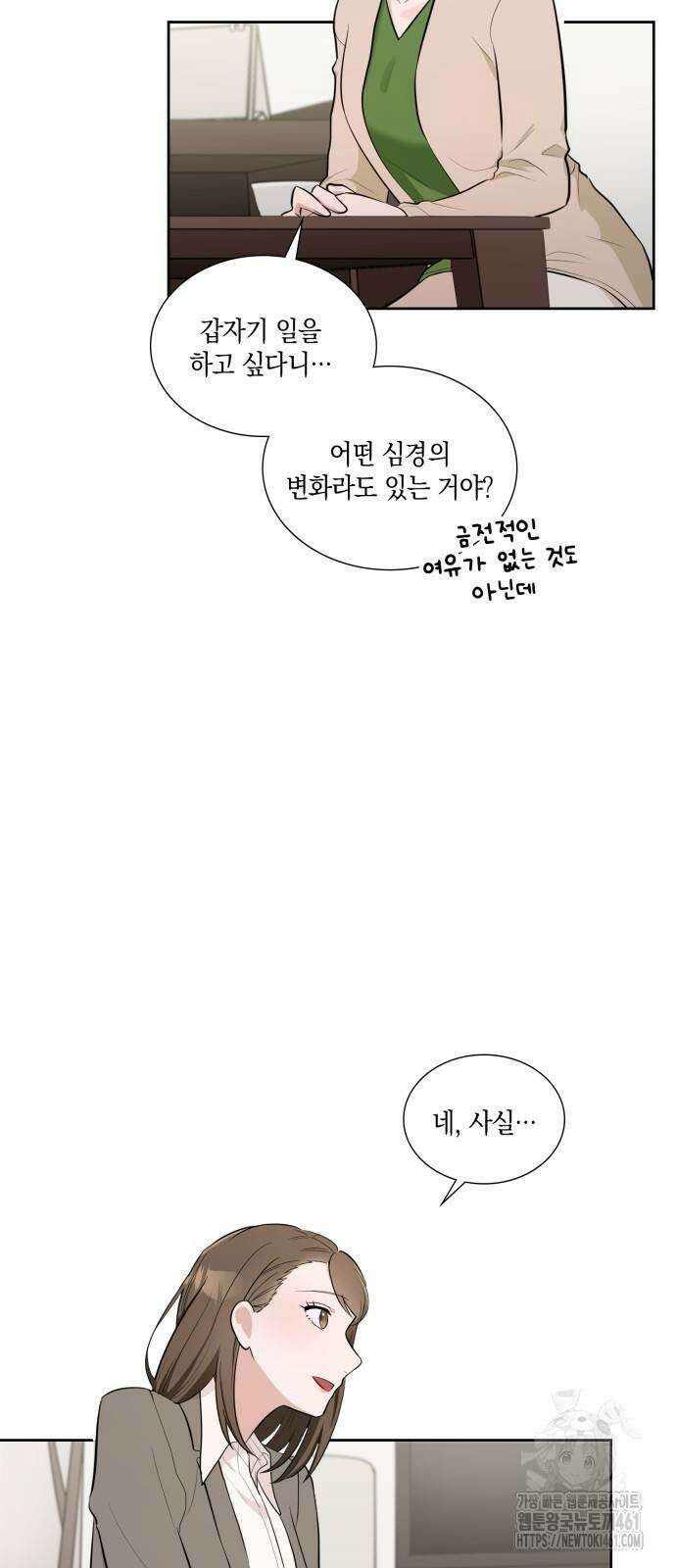 남편의 가정이 무너질 때까지 5화 13