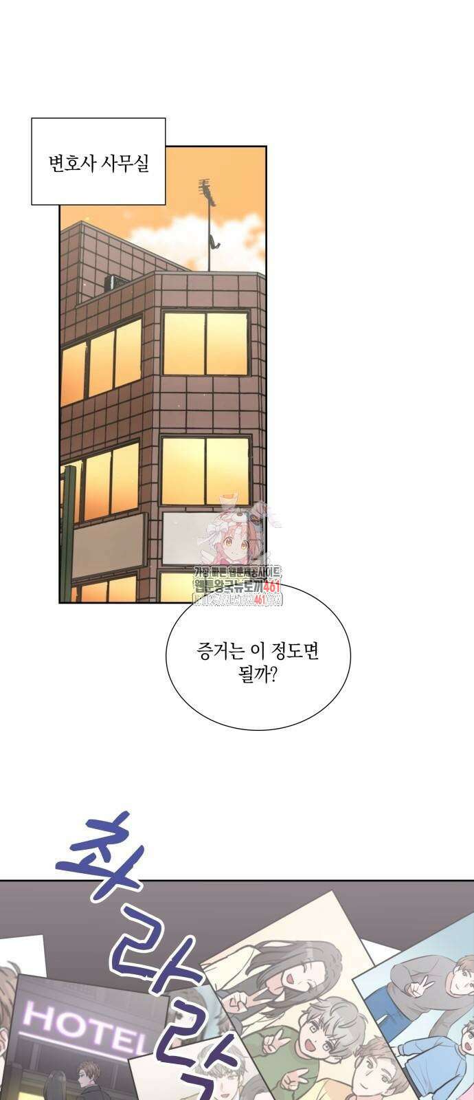 남편의 가정이 무너질 때까지 11화 1
