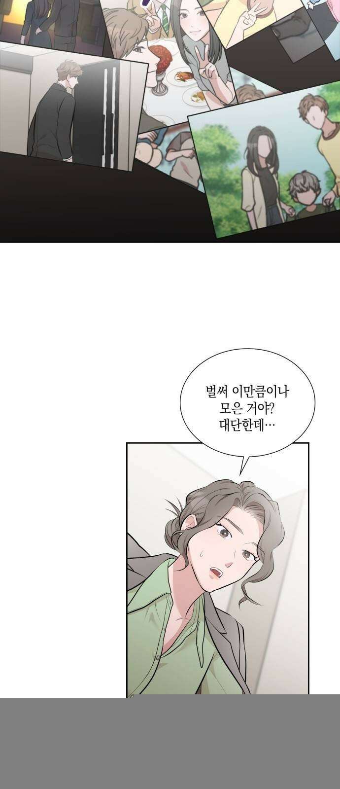 남편의 가정이 무너질 때까지 11화 2